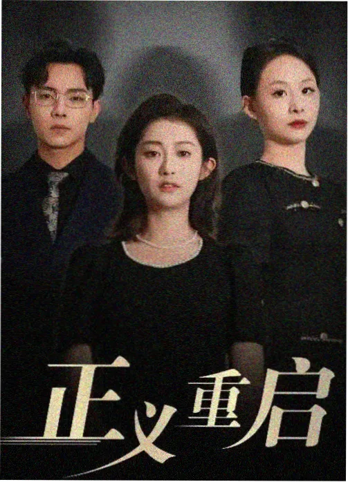 水十剧免费观看